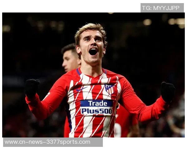 格列兹曼出场335次追平马竞历史前锋第二位仅次于339场纪录